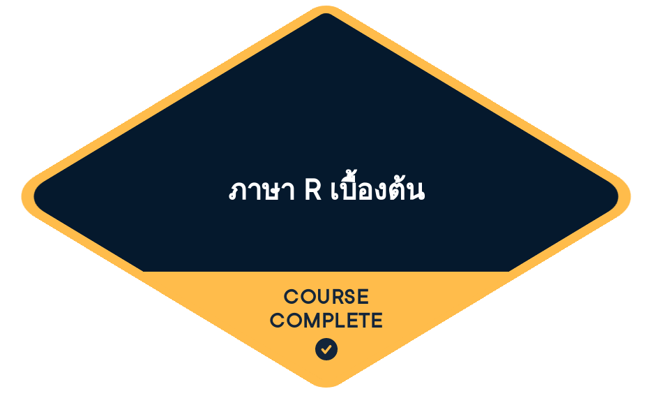 Statement of Accomplishment Badge